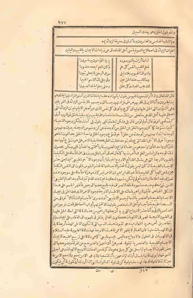 futmak.com - Page 577 - from part Two of the first Boulaq edition